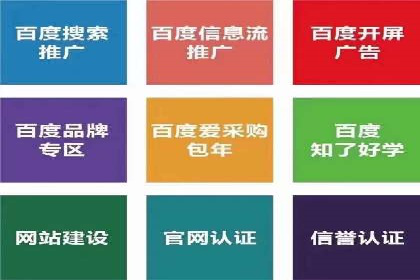 信息流代运营助力企业线上线下融合